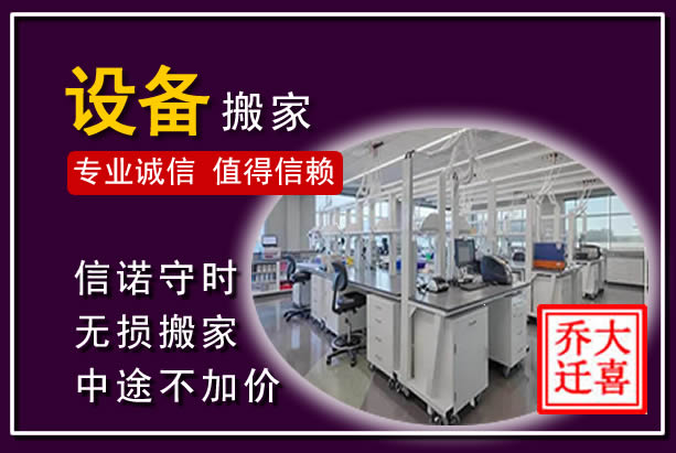 介休仪器设备搬运